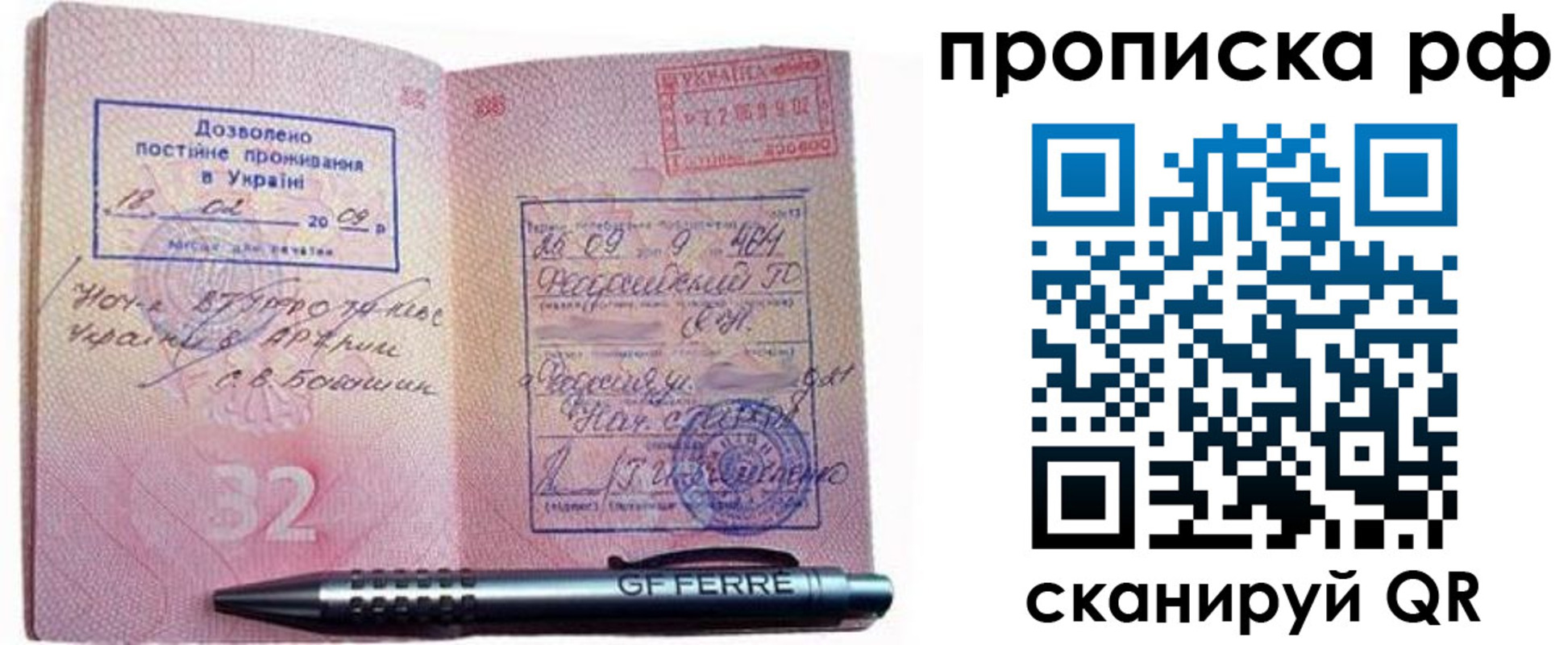 прописка для кредита в Тихорецке