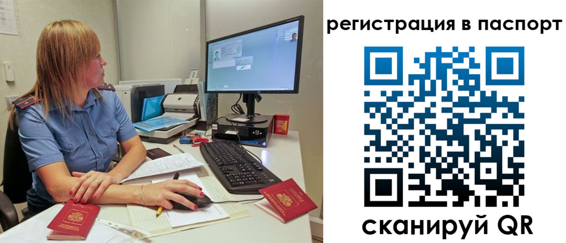 временная регистрация законно в Тихорецке