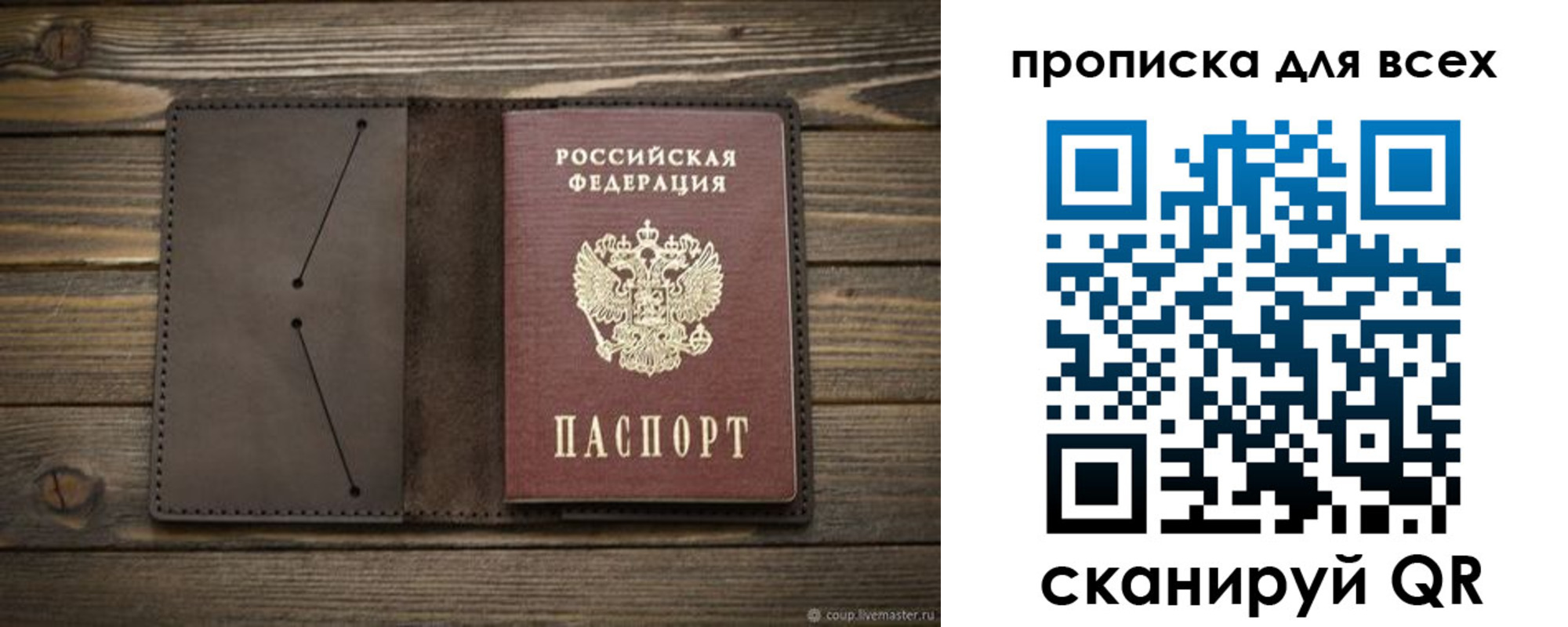 прописка иностранных граждан в Тихорецке