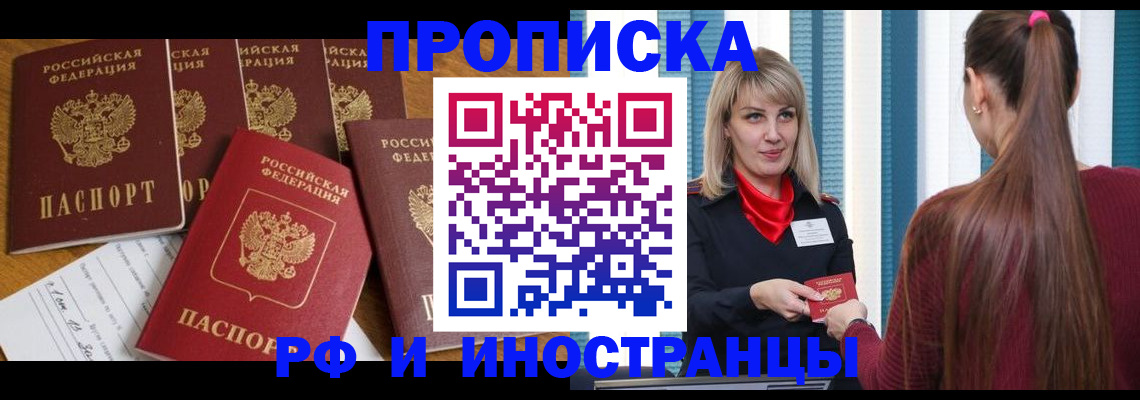 временная регистрация гарантия в Тихорецке