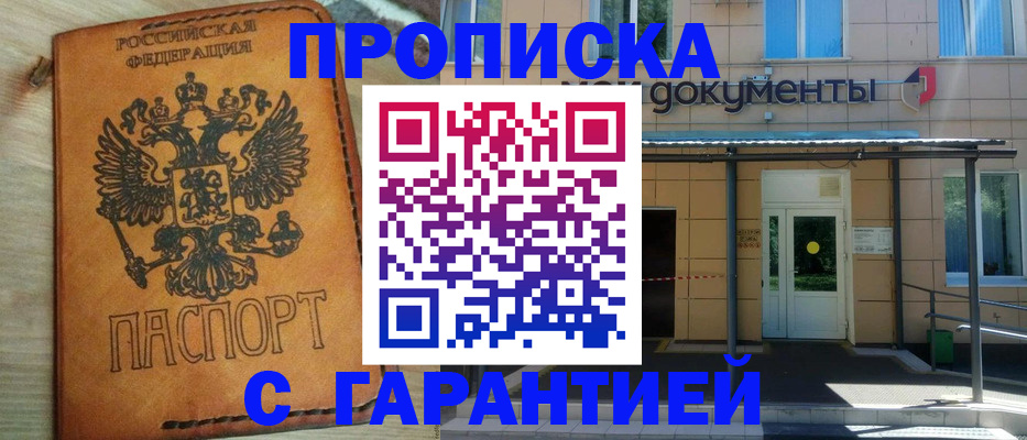 регистрация в Тихорецке