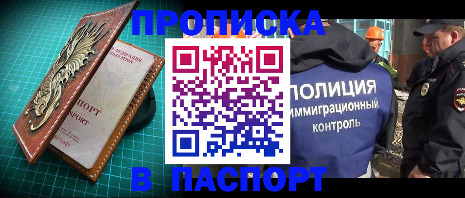 где прописаться в Тихорецке