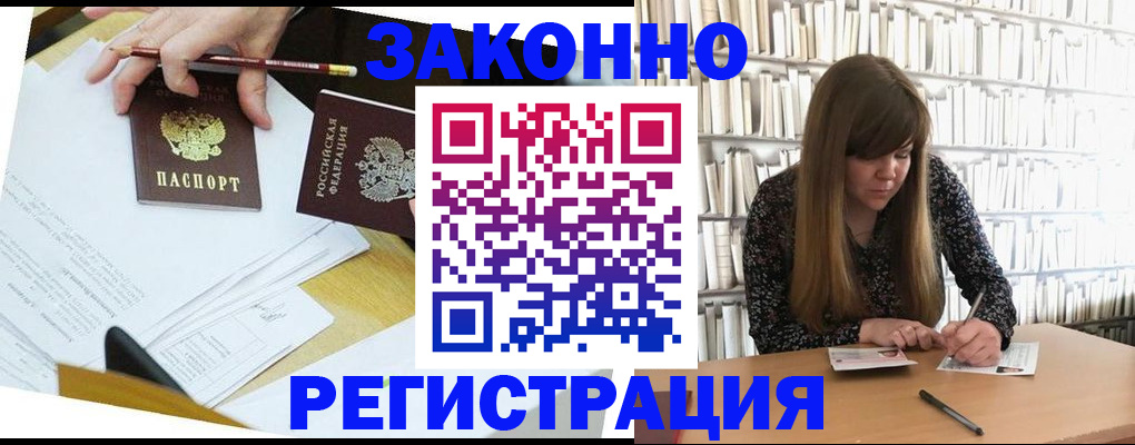 временная регистрация для школы в Тихорецке