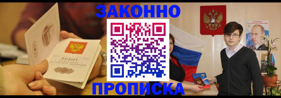 прописка для школы в Тихорецке