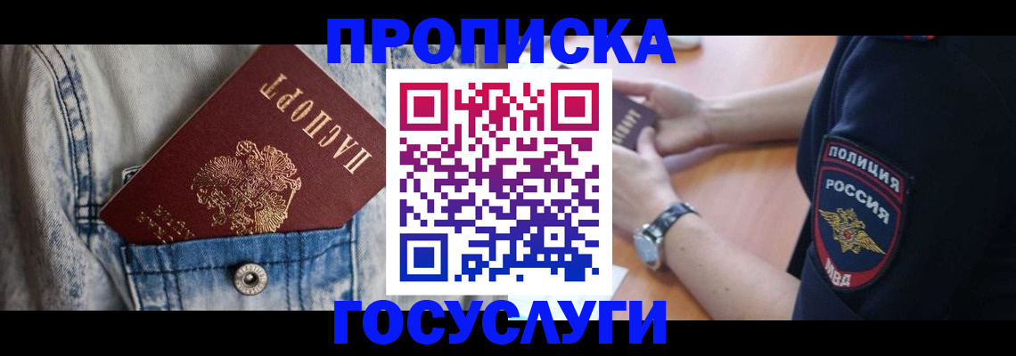 пропишу в квартире в Тихорецке