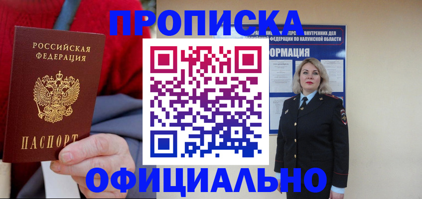 временная регистрация в квартире в Тихорецке
