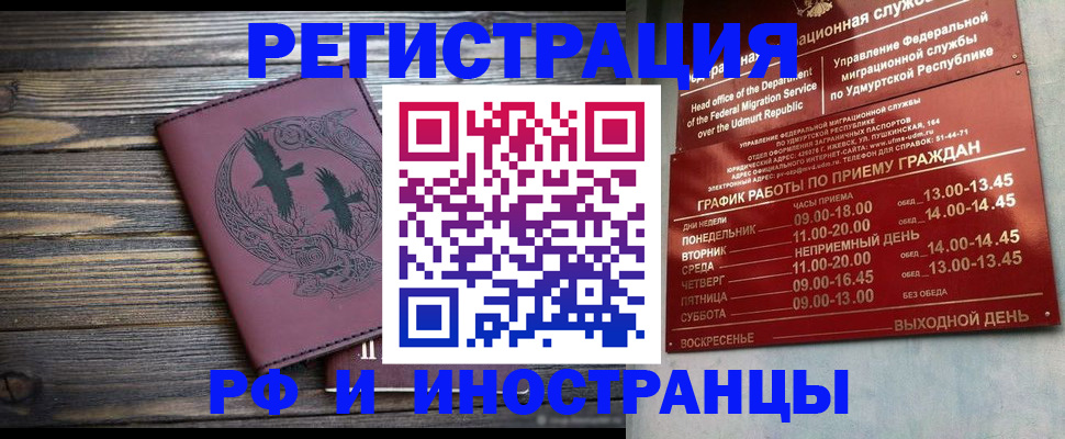 временная прописка в Тихорецке
