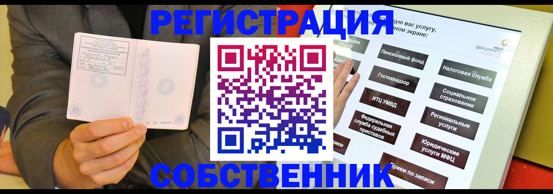 прописка регистрация в Тихорецке