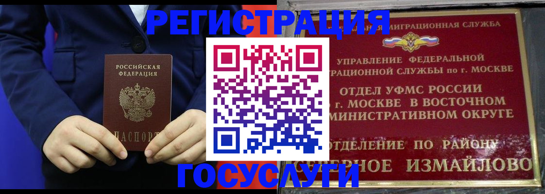 прописка иностранных граждан в Тихорецке