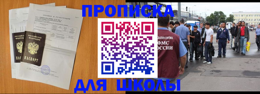 прописка для военкомата в Тихорецке